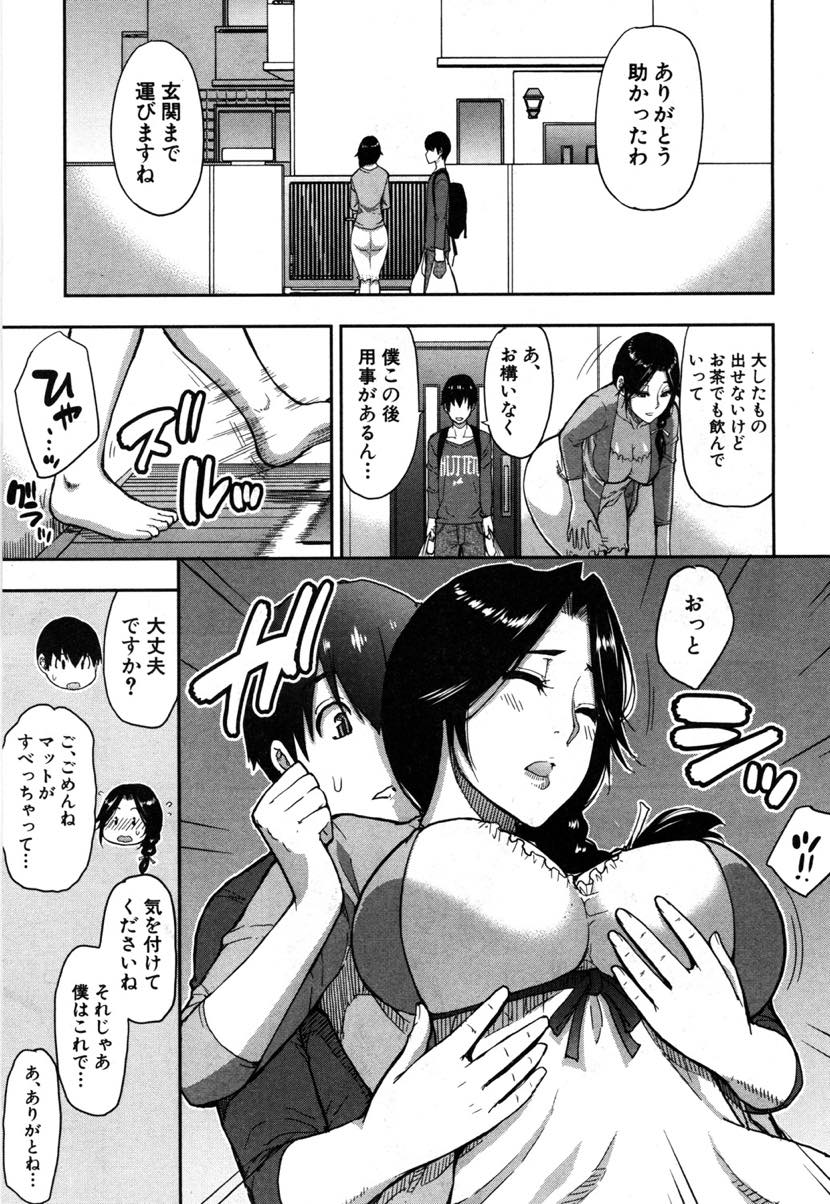 【エロ漫画】下着泥棒を捕まえ性欲処理に付き合ってもらうセックスレスな人妻...オナペットにしていた人妻に顔面騎乗され喜んでクンニし妄想していたように立ちバックで腰を打ち付け中出しセックス【春城秋介:人妻二人と下着ドロ】