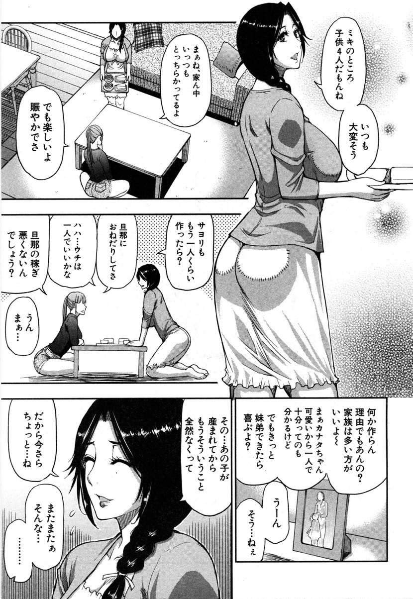 【エロ漫画】下着泥棒を捕まえ性欲処理に付き合ってもらうセックスレスな人妻...オナペットにしていた人妻に顔面騎乗され喜んでクンニし妄想していたように立ちバックで腰を打ち付け中出しセックス【春城秋介:人妻二人と下着ドロ】