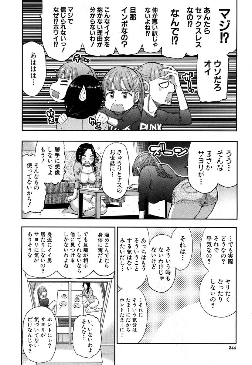 【エロ漫画】下着泥棒を捕まえ性欲処理に付き合ってもらうセックスレスな人妻...オナペットにしていた人妻に顔面騎乗され喜んでクンニし妄想していたように立ちバックで腰を打ち付け中出しセックス【春城秋介:人妻二人と下着ドロ】