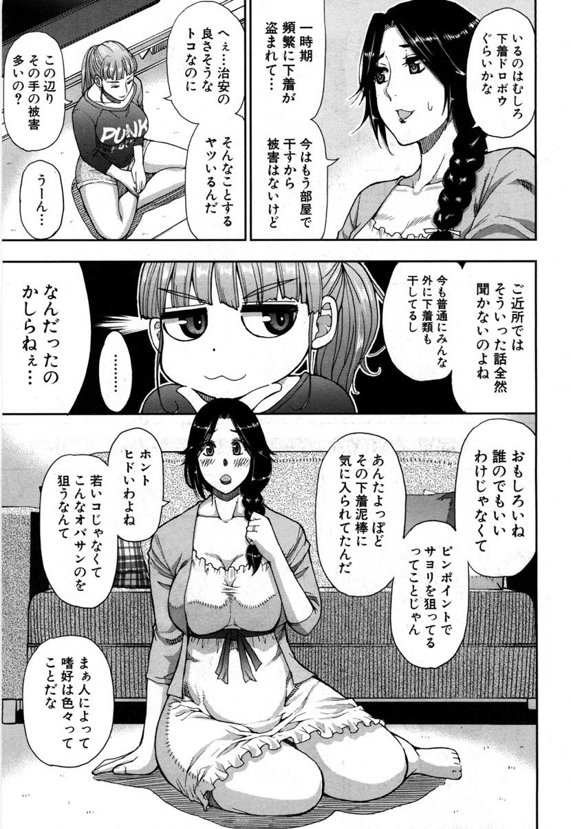 【エロ漫画】下着泥棒を捕まえ性欲処理に付き合ってもらうセックスレスな人妻...オナペットにしていた人妻に顔面騎乗され喜んでクンニし妄想していたように立ちバックで腰を打ち付け中出しセックス【春城秋介:人妻二人と下着ドロ】