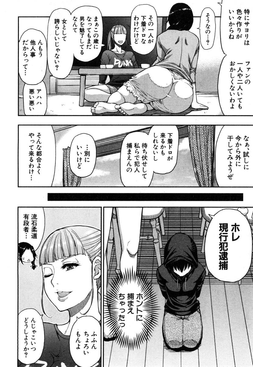 【エロ漫画】下着泥棒を捕まえ性欲処理に付き合ってもらうセックスレスな人妻...オナペットにしていた人妻に顔面騎乗され喜んでクンニし妄想していたように立ちバックで腰を打ち付け中出しセックス【春城秋介:人妻二人と下着ドロ】