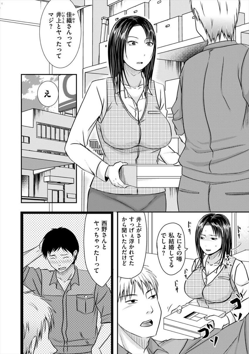 【エロ漫画】年下の男に告白されお酒のノリでラブホに行き童貞をもらう人妻...浮かれた男に話を聞いた同僚にもヤらせてくれと頼まれ職場で不倫し何も言わず中出しされる【黒金さつき:酔った勢いで人妻は―。】