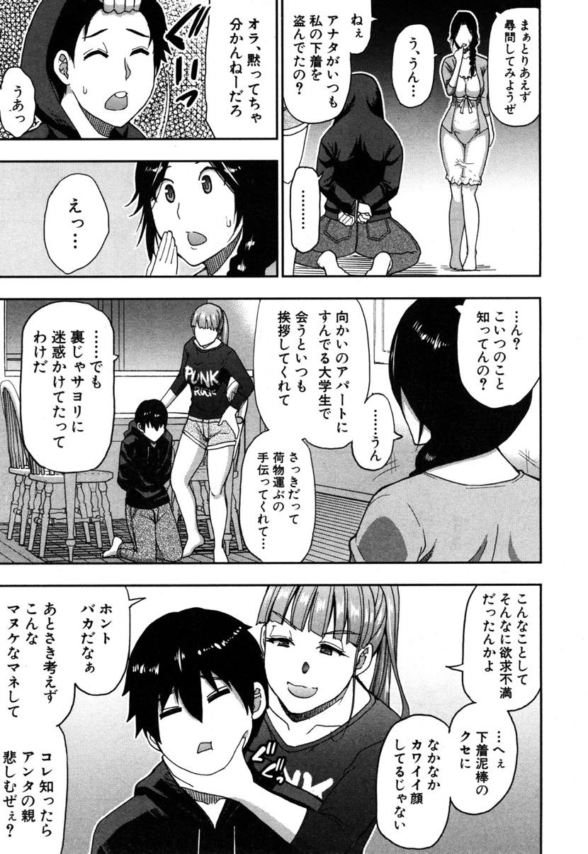 【エロ漫画】下着泥棒を捕まえ性欲処理に付き合ってもらうセックスレスな人妻...オナペットにしていた人妻に顔面騎乗され喜んでクンニし妄想していたように立ちバックで腰を打ち付け中出しセックス【春城秋介:人妻二人と下着ドロ】