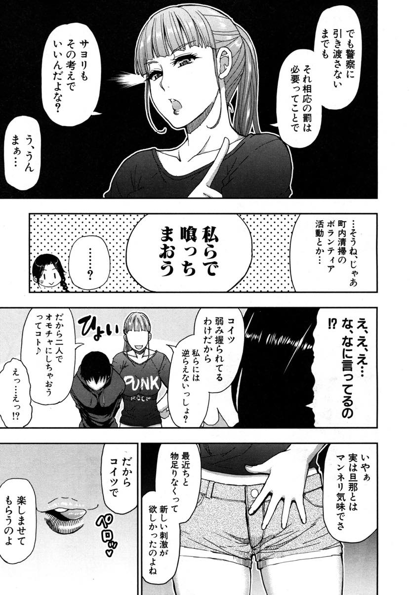 【エロ漫画】下着泥棒を捕まえ性欲処理に付き合ってもらうセックスレスな人妻...オナペットにしていた人妻に顔面騎乗され喜んでクンニし妄想していたように立ちバックで腰を打ち付け中出しセックス【春城秋介:人妻二人と下着ドロ】