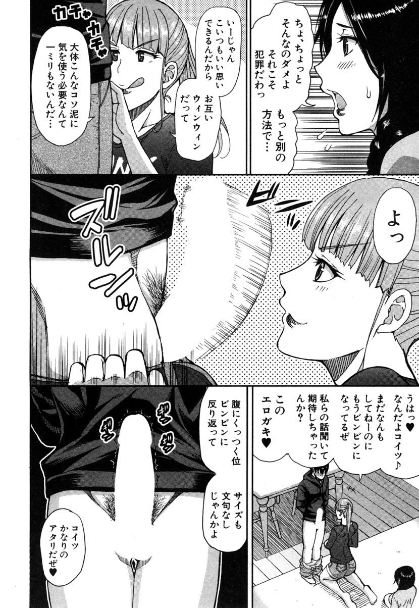 【エロ漫画】下着泥棒を捕まえ性欲処理に付き合ってもらうセックスレスな人妻...オナペットにしていた人妻に顔面騎乗され喜んでクンニし妄想していたように立ちバックで腰を打ち付け中出しセックス【春城秋介:人妻二人と下着ドロ】