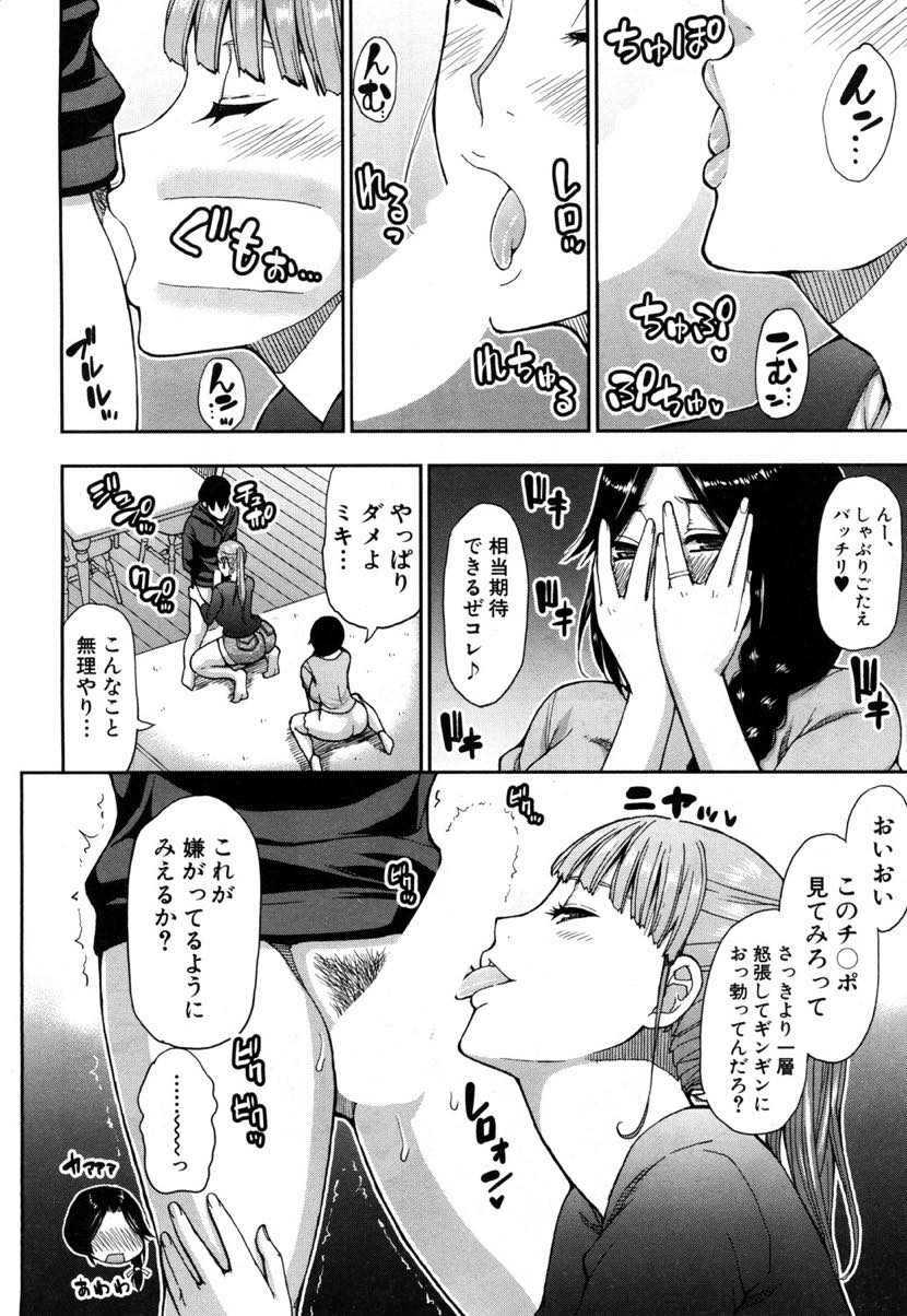 【エロ漫画】下着泥棒を捕まえ性欲処理に付き合ってもらうセックスレスな人妻...オナペットにしていた人妻に顔面騎乗され喜んでクンニし妄想していたように立ちバックで腰を打ち付け中出しセックス【春城秋介:人妻二人と下着ドロ】