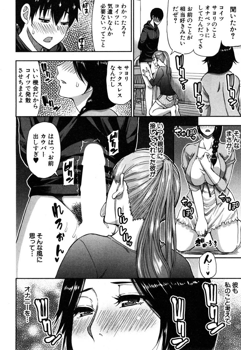 【エロ漫画】下着泥棒を捕まえ性欲処理に付き合ってもらうセックスレスな人妻...オナペットにしていた人妻に顔面騎乗され喜んでクンニし妄想していたように立ちバックで腰を打ち付け中出しセックス【春城秋介:人妻二人と下着ドロ】