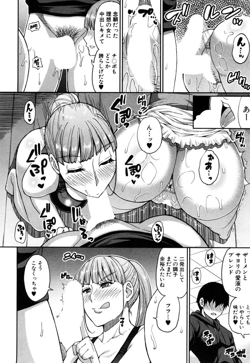 【エロ漫画】下着泥棒を捕まえ性欲処理に付き合ってもらうセックスレスな人妻...オナペットにしていた人妻に顔面騎乗され喜んでクンニし妄想していたように立ちバックで腰を打ち付け中出しセックス【春城秋介:人妻二人と下着ドロ】