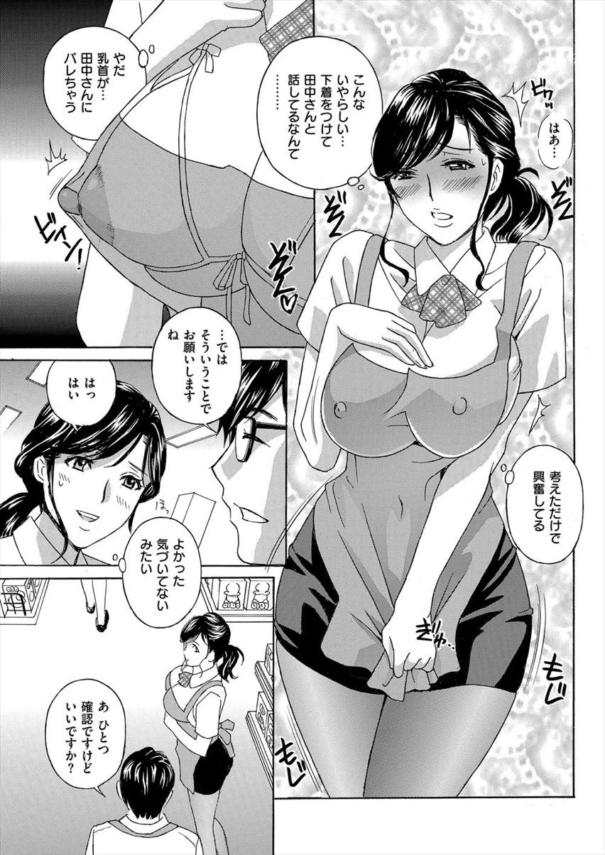 【エロ漫画】セクシーな下着を着てバイトに行く巨乳人妻。刺激が強く反応で店長にバレてしまい本気イキしチンポ出されると飛びつくようにしゃぶり中出しセックス