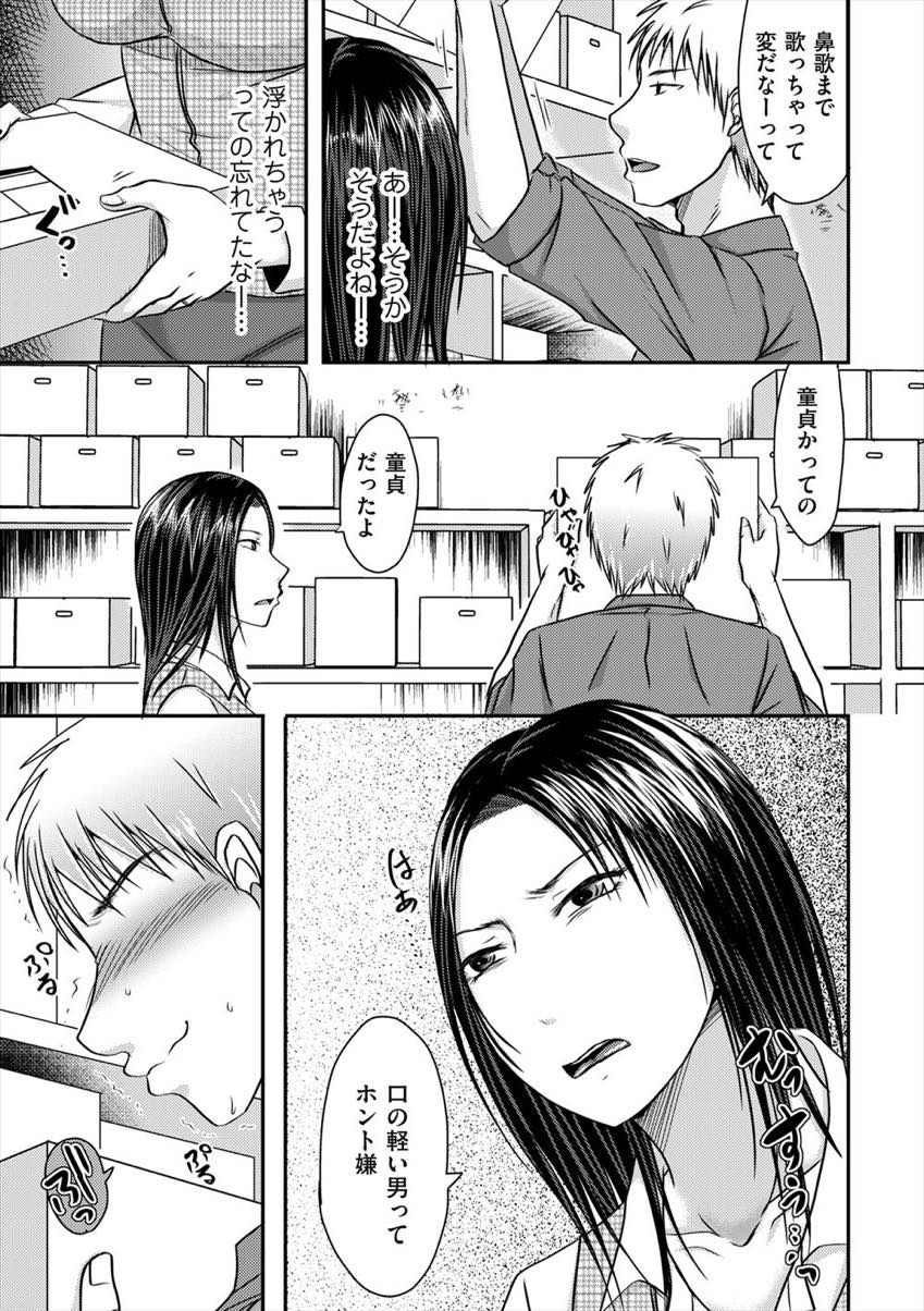 【エロ漫画】年下の男に告白されお酒のノリでラブホに行き童貞をもらう人妻...浮かれた男に話を聞いた同僚にもヤらせてくれと頼まれ職場で不倫し何も言わず中出しされる【黒金さつき:酔った勢いで人妻は―。】