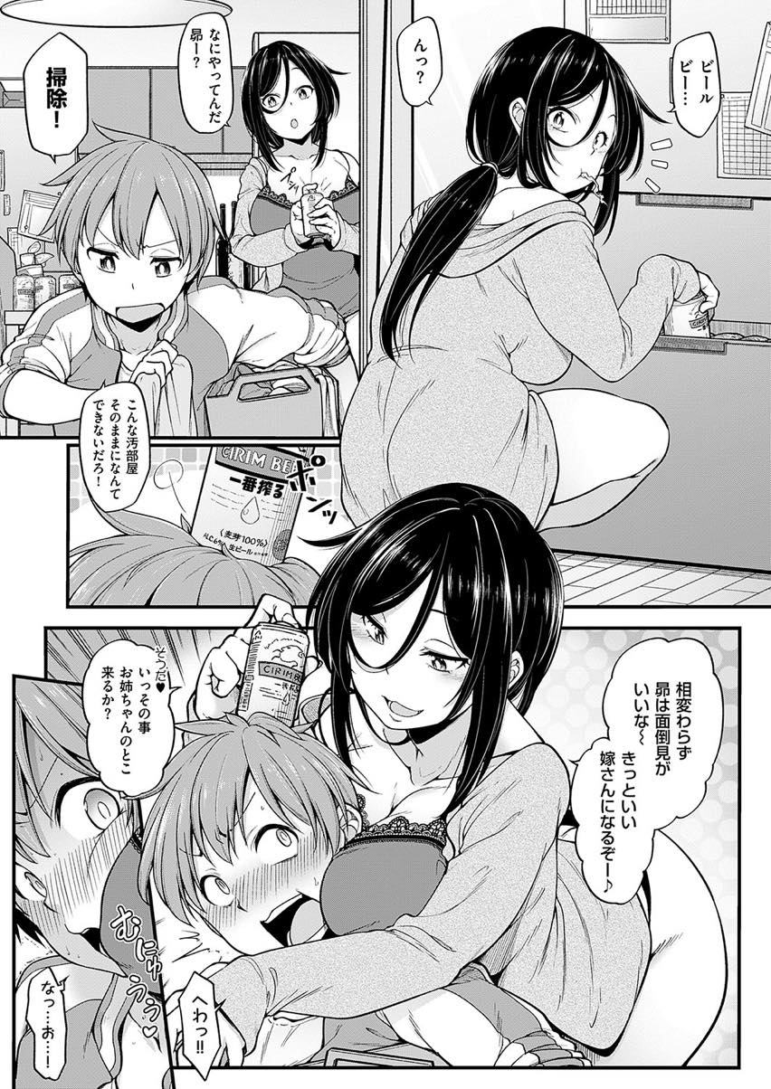 【エロ漫画】世話を焼いてくれる甥っ子にオナニーの手伝いをしてもらう爆乳淫乱な叔母...アナルバイブを突っ込みスパンキングしたショタにお返しの電マ責めで射精させ抜かずの連続膣内射精させるおねショタセックスする【しろくま:酒従えくすたしー】