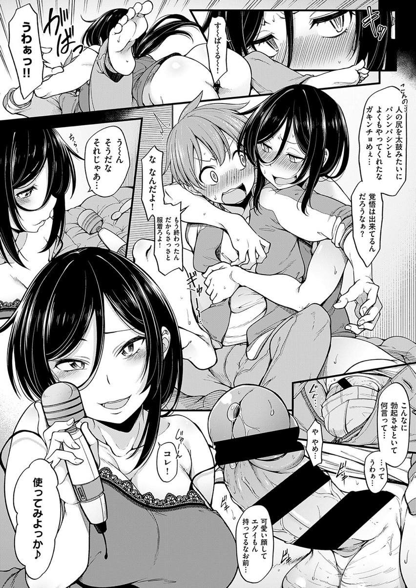 【エロ漫画】世話を焼いてくれる甥っ子にオナニーの手伝いをしてもらう爆乳淫乱な叔母...アナルバイブを突っ込みスパンキングしたショタにお返しの電マ責めで射精させ抜かずの連続膣内射精させるおねショタセックスする【しろくま:酒従えくすたしー】