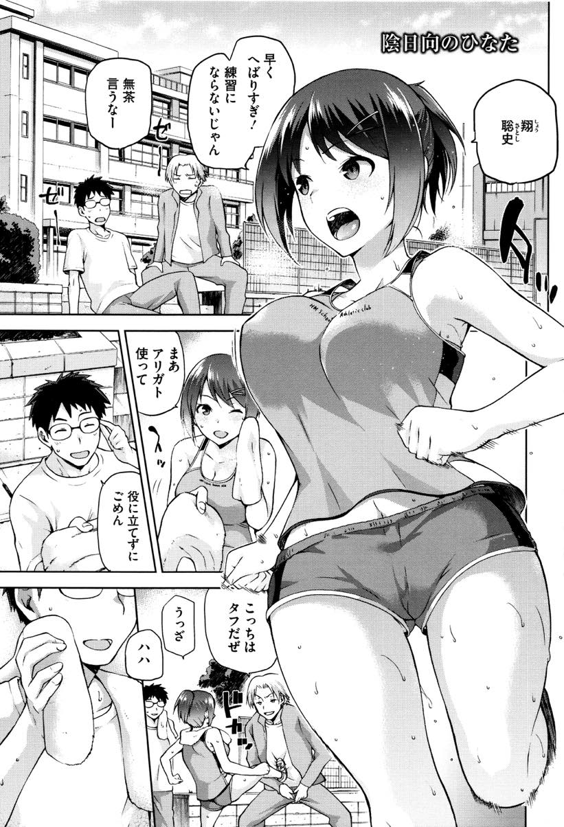 【エロ漫画】好きな男子の使ったタオルをオカズにオナニーする巨乳JK...チャラい男子に見つかり黙っている代わりにセフレになり気持ちを踏みにじられる凌辱セックス