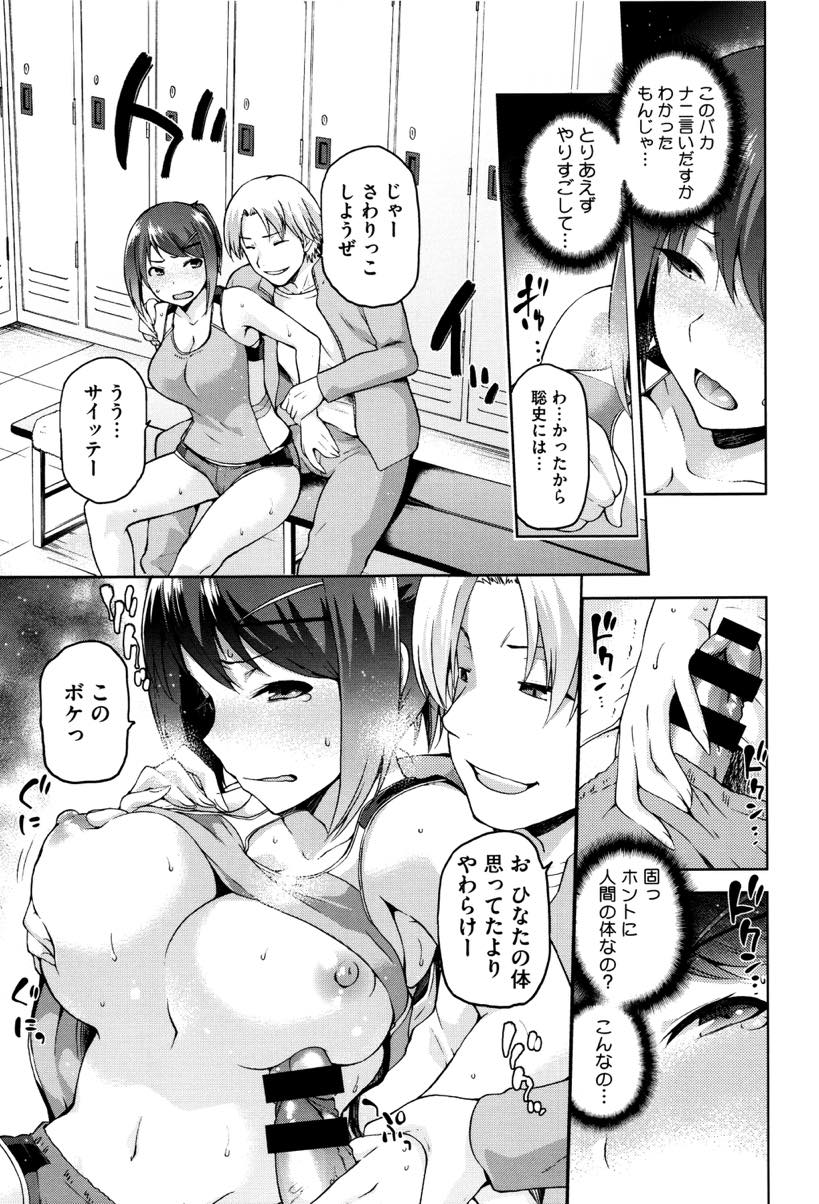 【エロ漫画】好きな男子の使ったタオルをオカズにオナニーする巨乳JK...チャラい男子に見つかり黙っている代わりにセフレになり気持ちを踏みにじられる凌辱セックス