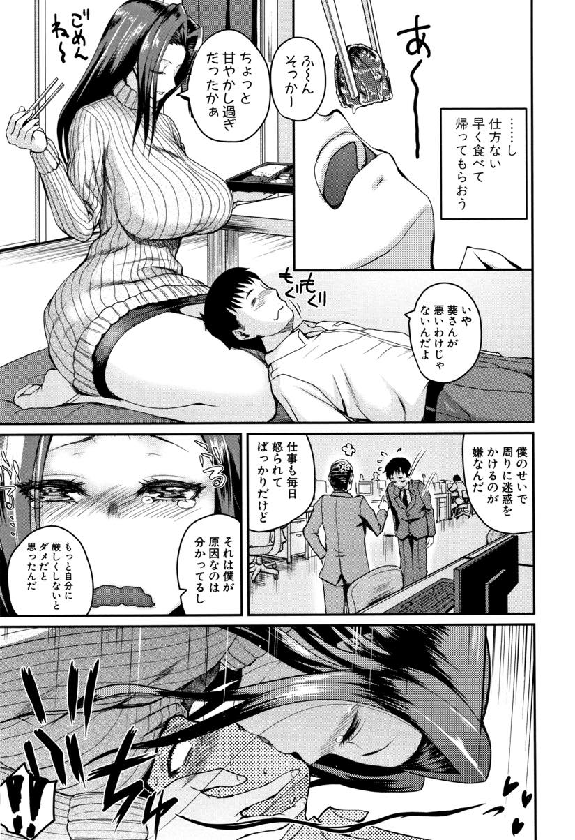【エロ漫画】弟の親友を甘やかしなんでも褒めてあげ射精管理までしてくれる爆乳のお姉さん...甘やかされすぎるのもよくないと思い一人暮らしを始めるがお姉さんの魅力に勝てず童貞をもらってもらい中出しセックス【吉村竜巻:過保護観察】