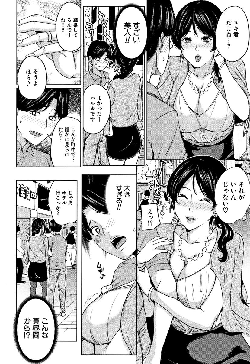 【エロ漫画】出会い系で娘の彼氏だとわかっていて不倫する爆乳人妻...お互い人のものだと思うと興奮する性癖で相性も良く時間いっぱい体を貪りあうセックスする