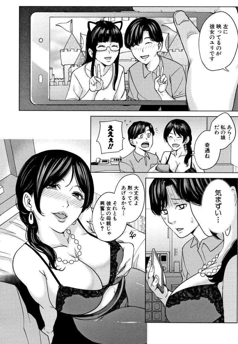 【エロ漫画】出会い系で娘の彼氏だとわかっていて不倫する爆乳人妻...お互い人のものだと思うと興奮する性癖で相性も良く時間いっぱい体を貪りあうセックスする