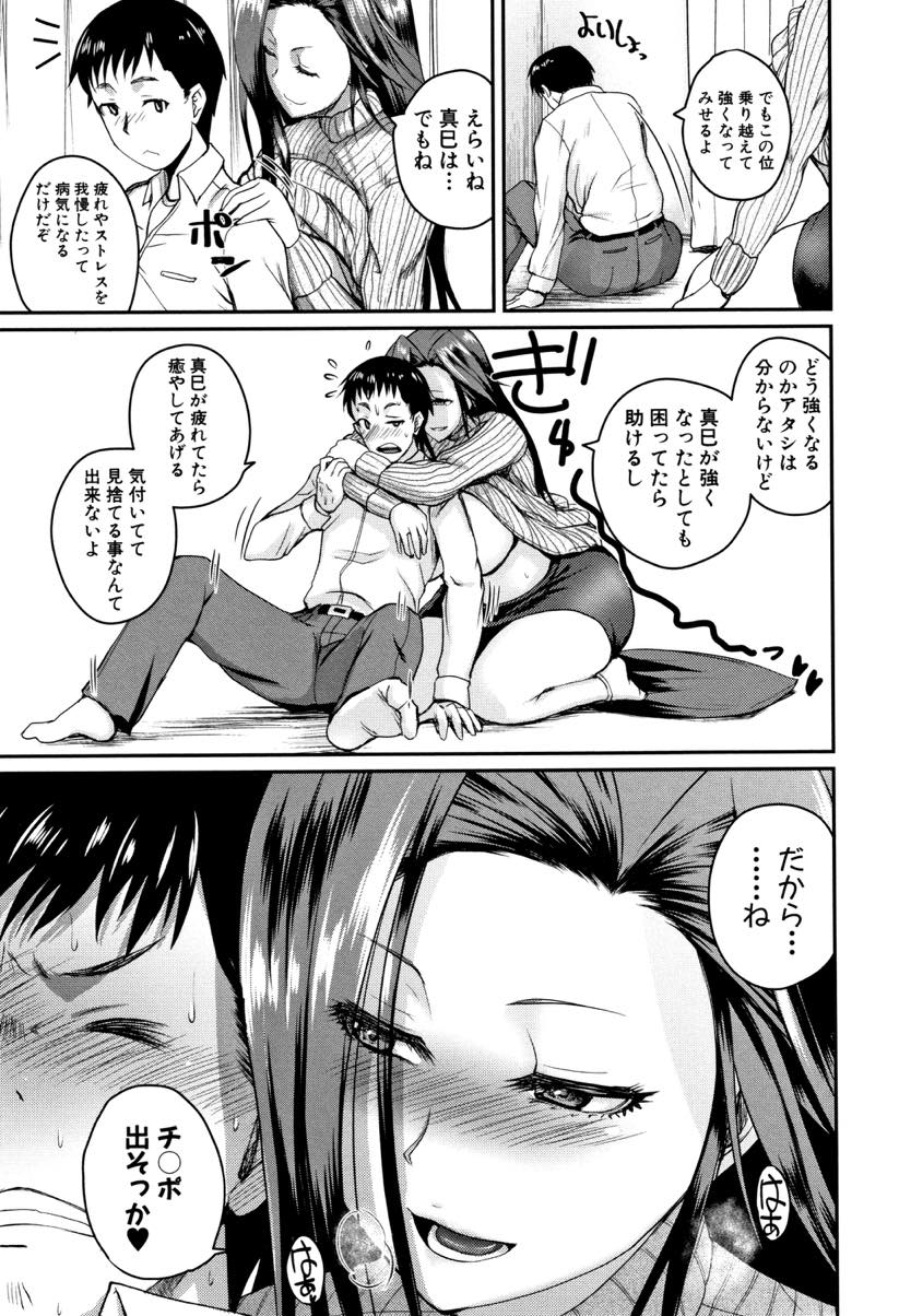 【エロ漫画】弟の親友を甘やかしなんでも褒めてあげ射精管理までしてくれる爆乳のお姉さん...甘やかされすぎるのもよくないと思い一人暮らしを始めるがお姉さんの魅力に勝てず童貞をもらってもらい中出しセックス【吉村竜巻:過保護観察】