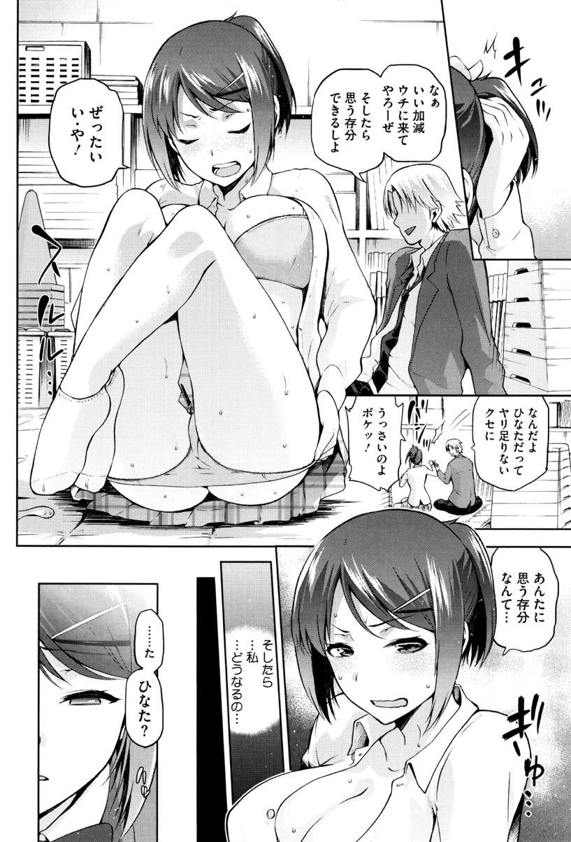 【エロ漫画】セフレと関係を断とうと放課後告白することを決める巨乳JK...最後に一回だけヤらせてと言われピルを飲んで生ハメし中出しアクメの気持ちよさを知ってしまい快楽堕ち