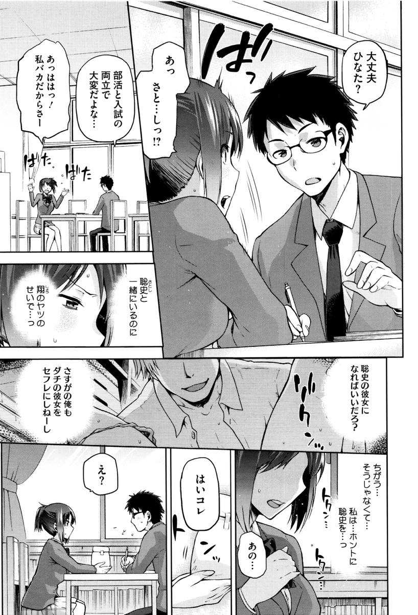 【エロ漫画】セフレと関係を断とうと放課後告白することを決める巨乳JK...最後に一回だけヤらせてと言われピルを飲んで生ハメし中出しアクメの気持ちよさを知ってしまい快楽堕ち