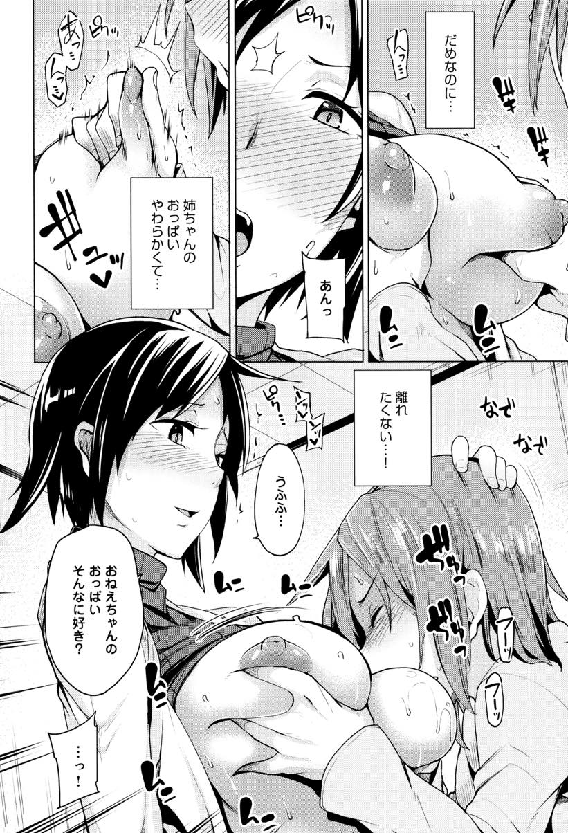 【エロ漫画】寒がりで弟にくっついて温まろうすると胸を揉まれる巨乳のお姉さん...離れて欲しかっただけなのだが性処理してもらうことになりパイズリ抜きされ勝手に騎乗位で挿入され今まで我慢していた欲求を姉にぶつけ近親中出し相姦【もけ太:姉ちゃんのあったか戦術】