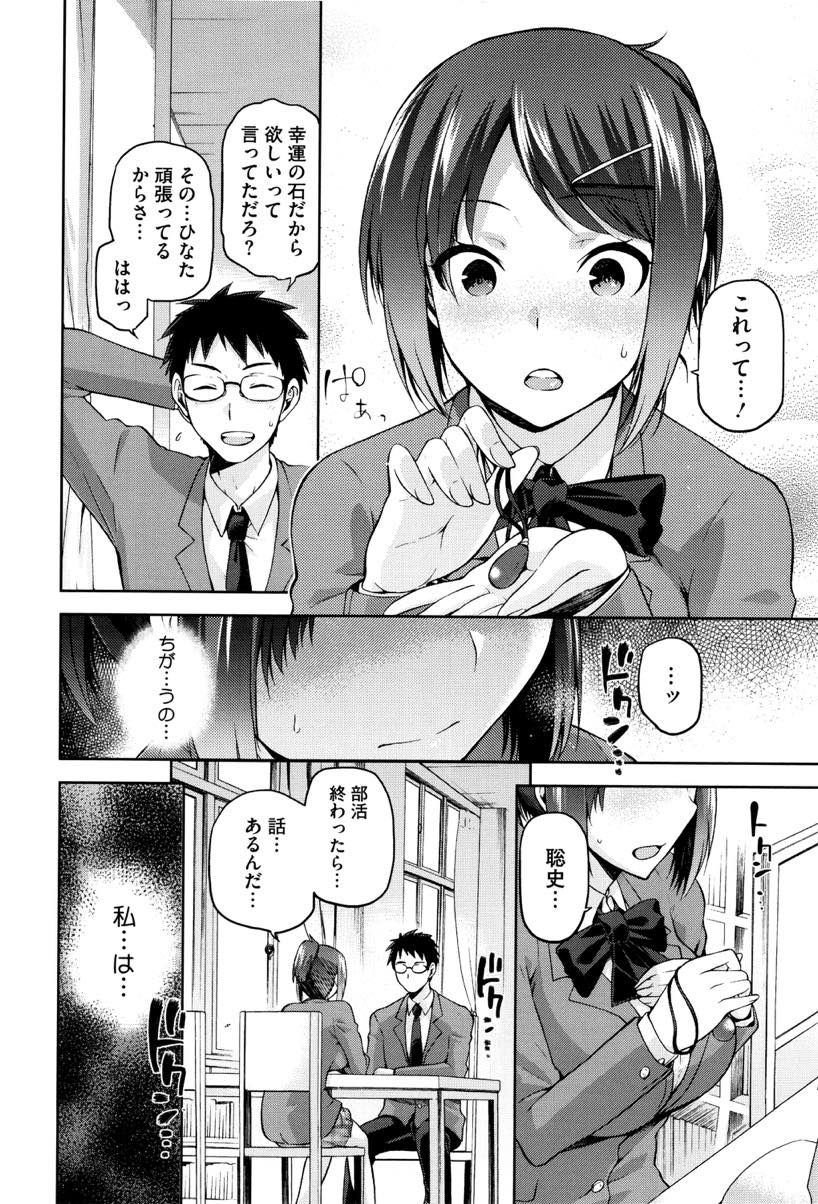 【エロ漫画】セフレと関係を断とうと放課後告白することを決める巨乳JK...最後に一回だけヤらせてと言われピルを飲んで生ハメし中出しアクメの気持ちよさを知ってしまい快楽堕ち