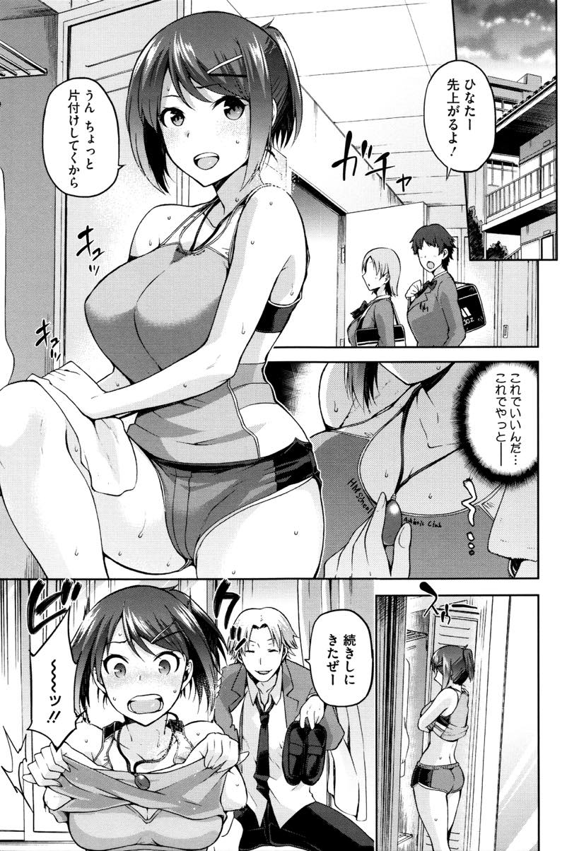 【エロ漫画】セフレと関係を断とうと放課後告白することを決める巨乳JK...最後に一回だけヤらせてと言われピルを飲んで生ハメし中出しアクメの気持ちよさを知ってしまい快楽堕ち