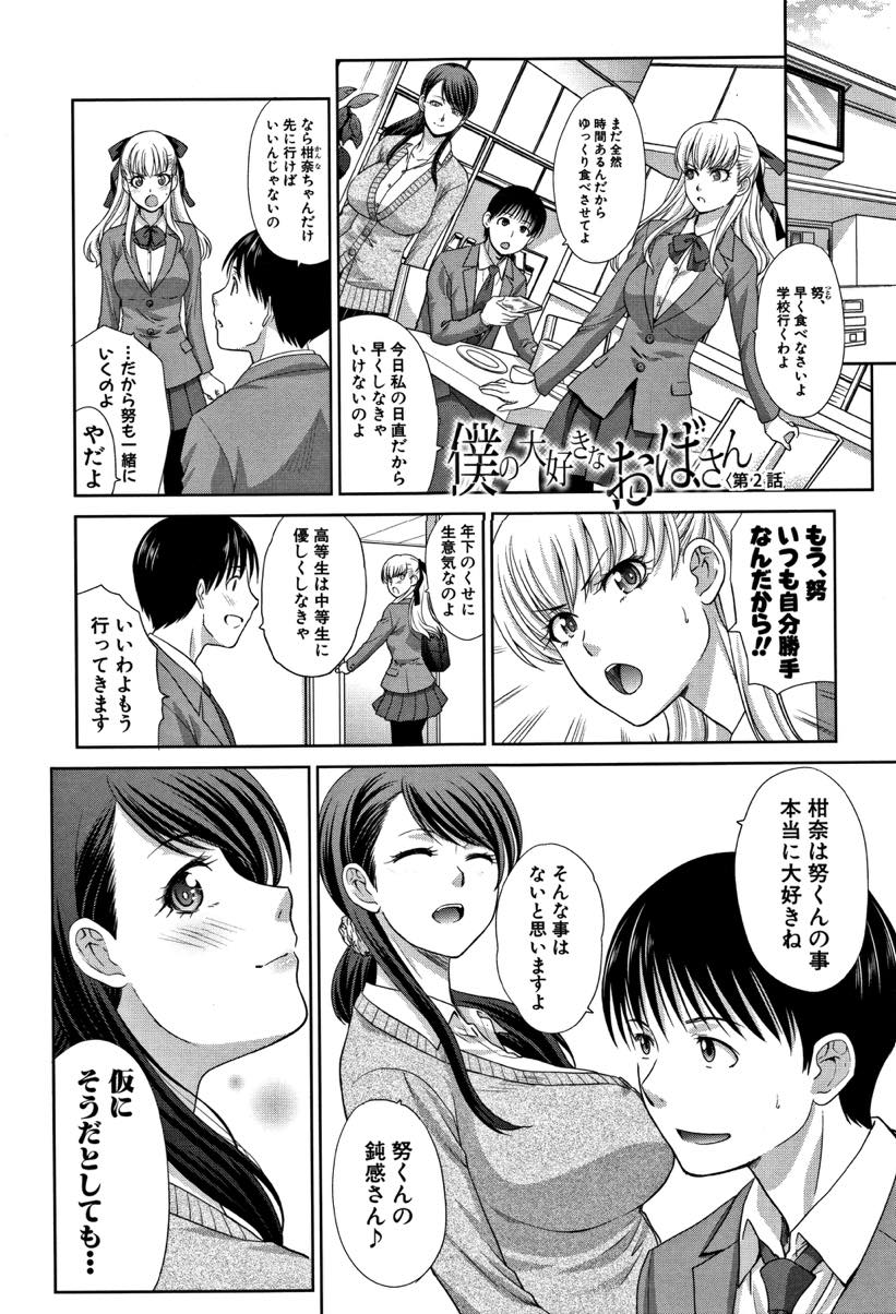 【エロ漫画】失敗ばかりで落ち込んでいると幼馴染の生徒に慰めてもらう爆乳教師...今朝からお預けを食らっていて性欲を抑えられず先生とセックスし騎乗パイズリで顔にぶっかけちゃう