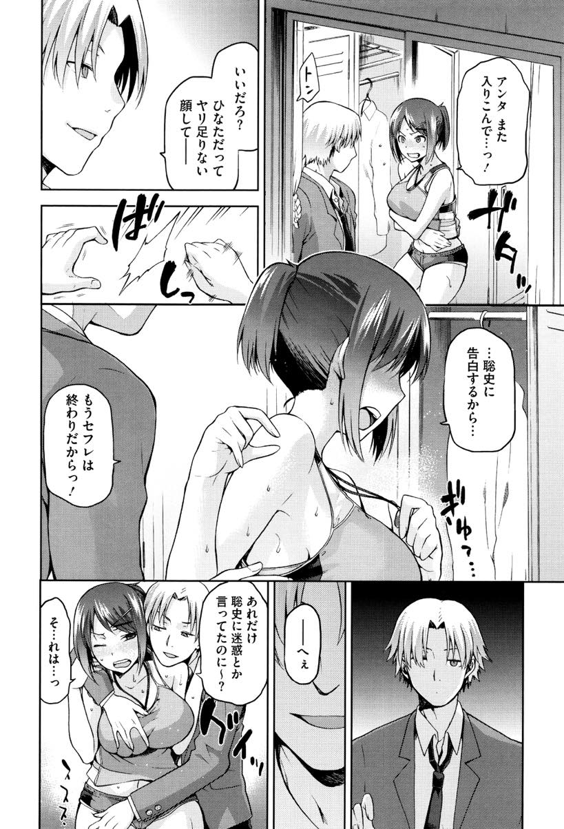 【エロ漫画】セフレと関係を断とうと放課後告白することを決める巨乳JK...最後に一回だけヤらせてと言われピルを飲んで生ハメし中出しアクメの気持ちよさを知ってしまい快楽堕ち