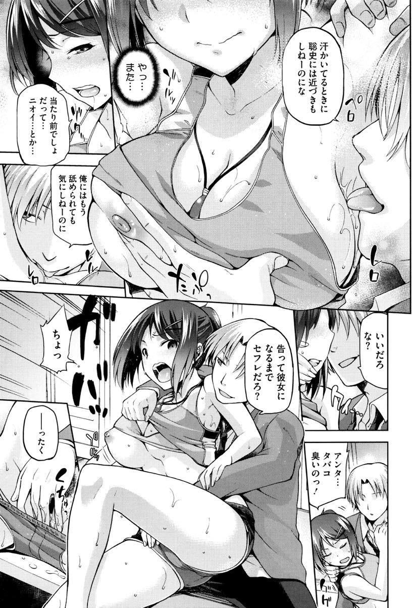 【エロ漫画】セフレと関係を断とうと放課後告白することを決める巨乳JK...最後に一回だけヤらせてと言われピルを飲んで生ハメし中出しアクメの気持ちよさを知ってしまい快楽堕ち