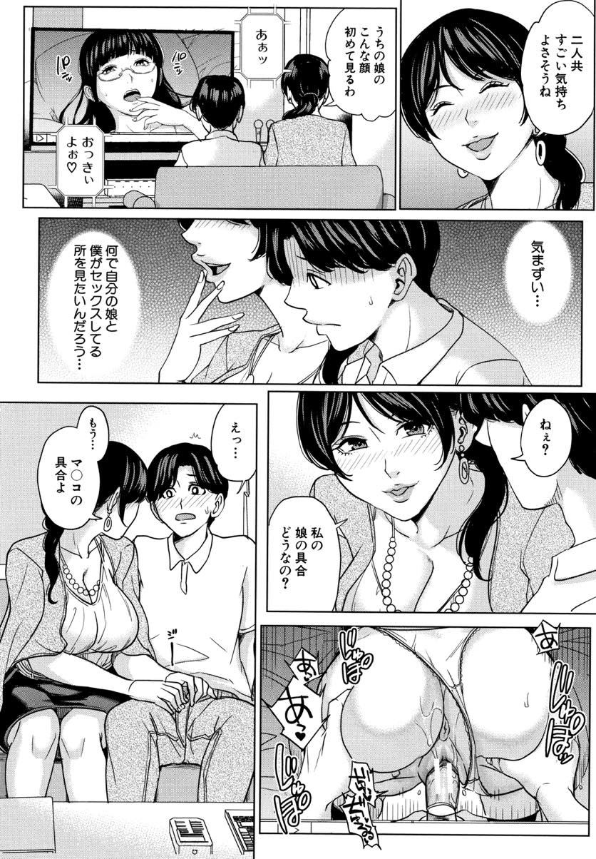 【エロ漫画】娘の彼氏であっても寝取るのが好きなドスケベ爆乳人妻...次第に寝取りの良さを分かり始め娘とのキスを見せつけたり会う前にセックスしたりして嫉妬させ不倫中出しセックスに溺れていく