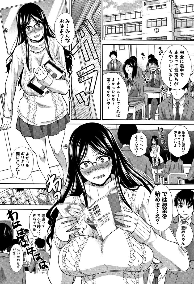 【エロ漫画】失敗ばかりで落ち込んでいると幼馴染の生徒に慰めてもらう爆乳教師...今朝からお預けを食らっていて性欲を抑えられず先生とセックスし騎乗パイズリで顔にぶっかけちゃう