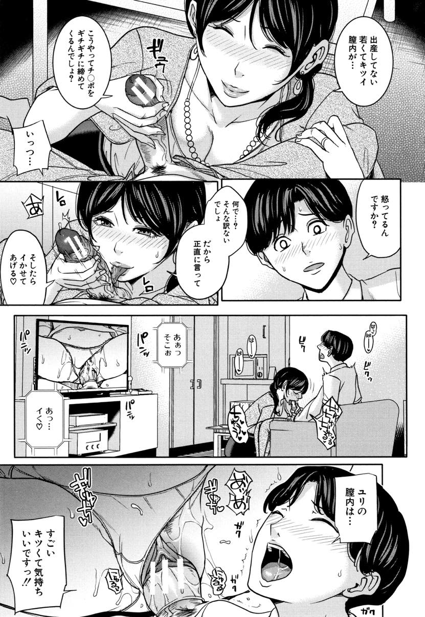 【エロ漫画】娘の彼氏であっても寝取るのが好きなドスケベ爆乳人妻...次第に寝取りの良さを分かり始め娘とのキスを見せつけたり会う前にセックスしたりして嫉妬させ不倫中出しセックスに溺れていく