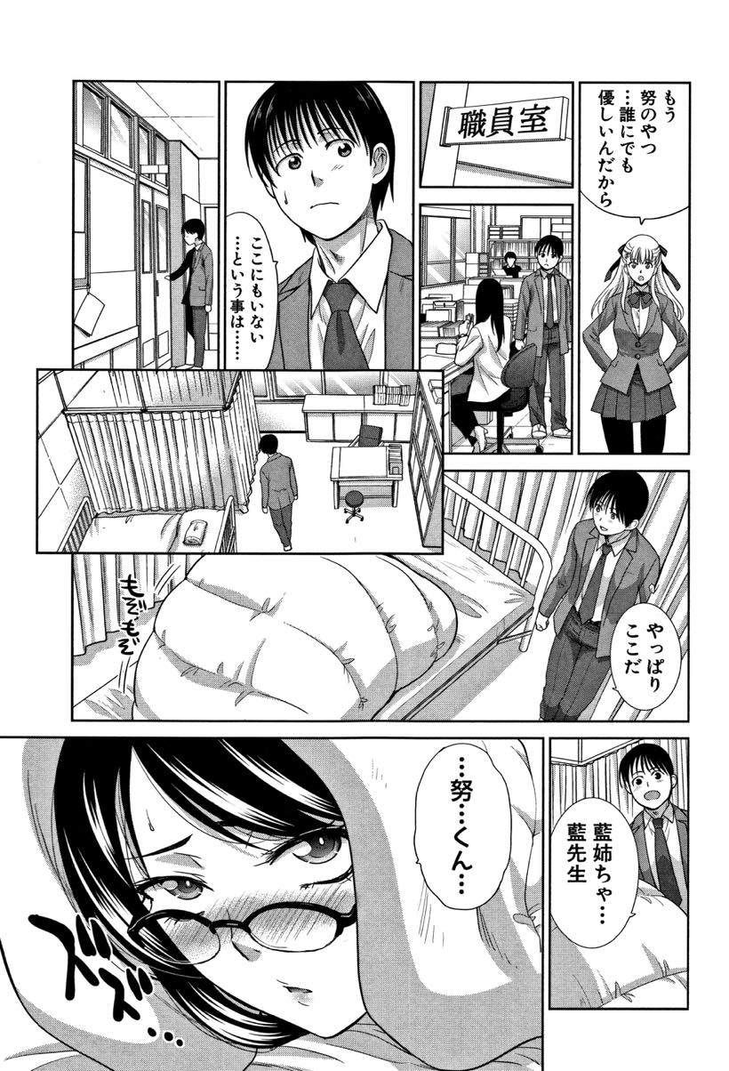 【エロ漫画】失敗ばかりで落ち込んでいると幼馴染の生徒に慰めてもらう爆乳教師...今朝からお預けを食らっていて性欲を抑えられず先生とセックスし騎乗パイズリで顔にぶっかけちゃう