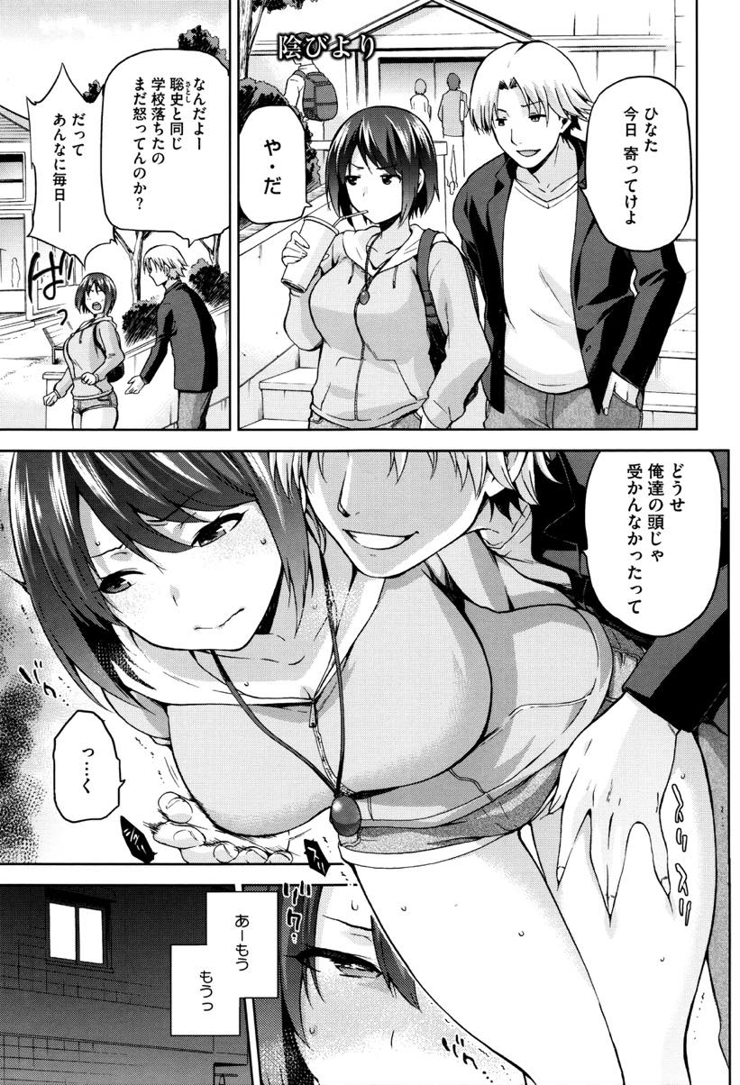 【エロ漫画】告白できないまま卒業し後ろめたさの残る巨乳JD...セフレとの関係は未だ健在で誘われると家についていき時間も忘れ快楽に浸流ように身体を貪り合う