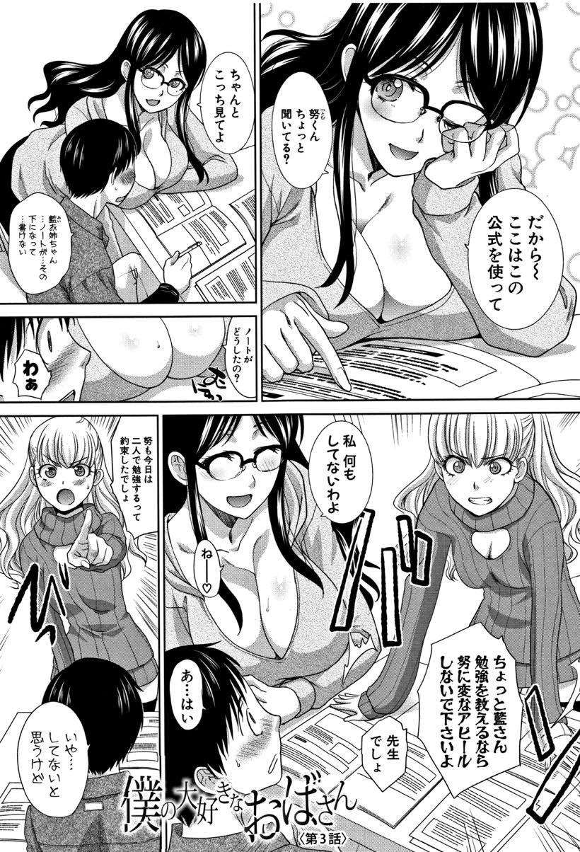 【エロ漫画】甥と一緒にちょっとHな映画を観て欲求不満からチンポを求めてしまう叔母さん...童貞だと舐めてかかり騎乗位で犯していると想像以上のテクでイカされおまんこ壊れるほどチンポで奥をえぐられ膣内射精