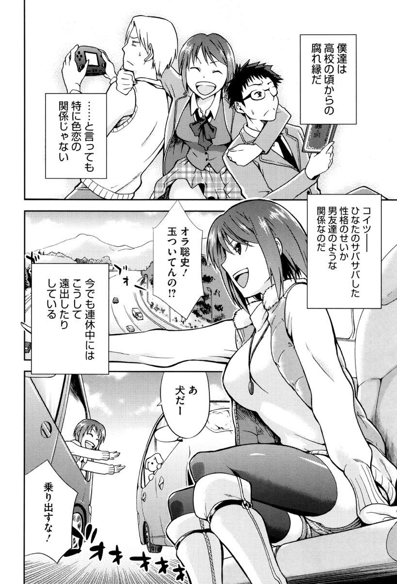 【エロ漫画】車中泊で暗くセフレと間違えて好きな男子に夜這いしてしまうドスケベJD...いつも連んでいる友達が想いを寄せている女子に何も言わず侍らかしていたことに腹が立ち中出しセックスしてしまう