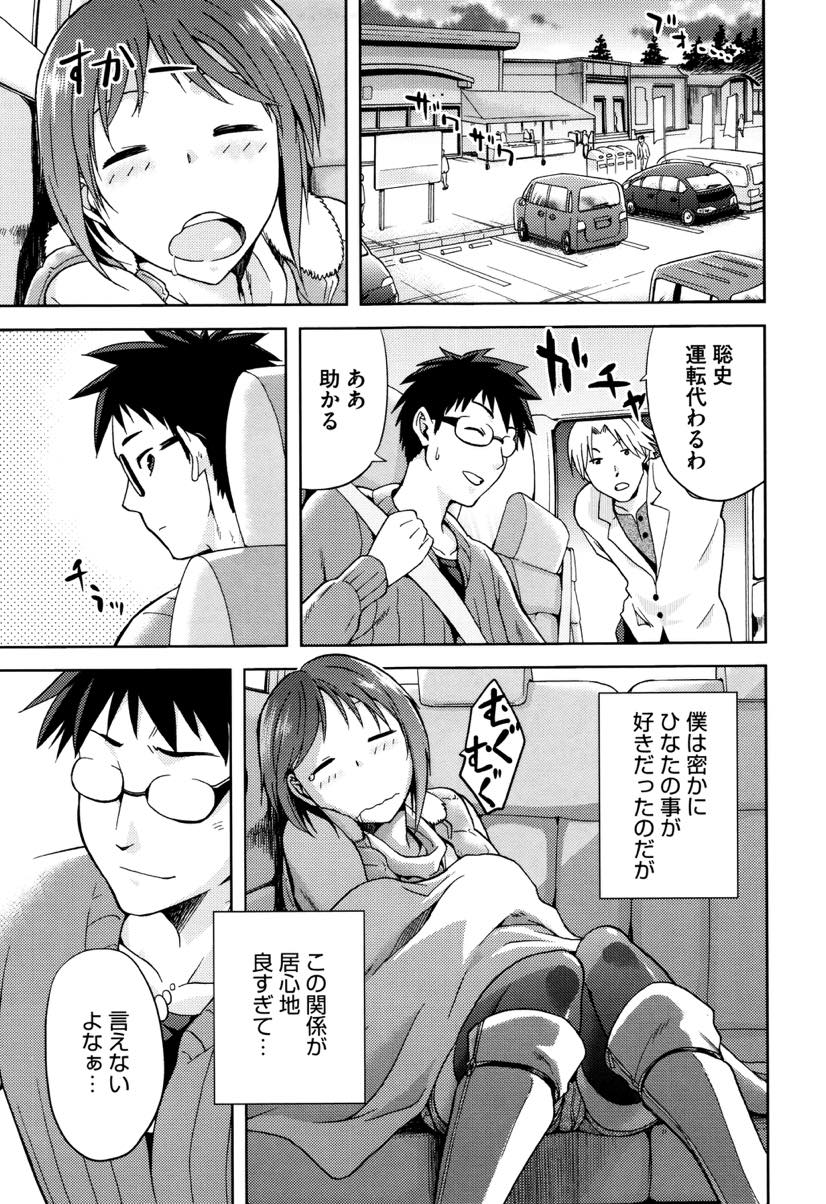 【エロ漫画】車中泊で暗くセフレと間違えて好きな男子に夜這いしてしまうドスケベJD...いつも連んでいる友達が想いを寄せている女子に何も言わず侍らかしていたことに腹が立ち中出しセックスしてしまう