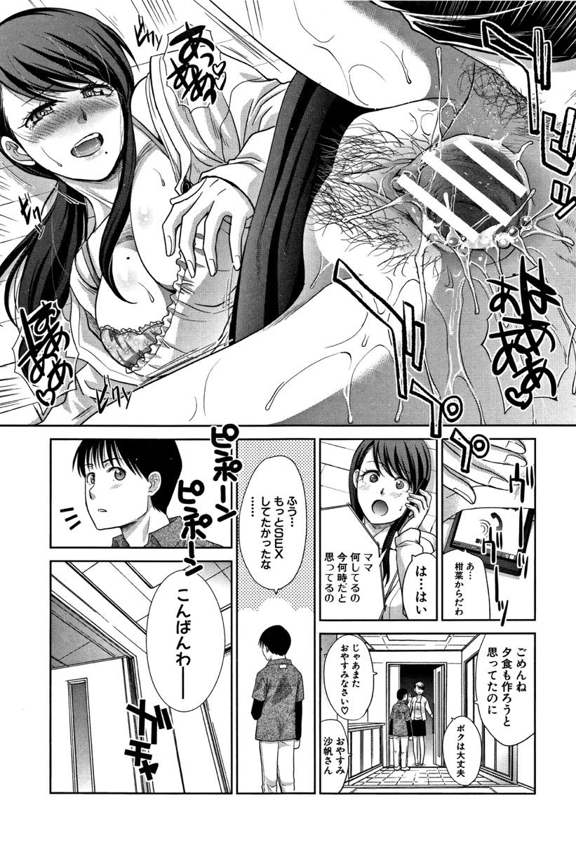 【エロ漫画】甥と一緒にちょっとHな映画を観て欲求不満からチンポを求めてしまう叔母さん...童貞だと舐めてかかり騎乗位で犯していると想像以上のテクでイカされおまんこ壊れるほどチンポで奥をえぐられ膣内射精