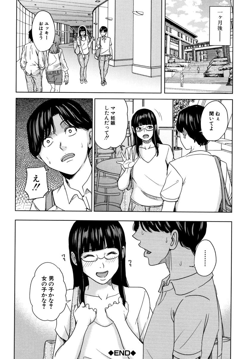 【エロ漫画】娘の彼氏であっても寝取るのが好きなドスケベ爆乳人妻...次第に寝取りの良さを分かり始め娘とのキスを見せつけたり会う前にセックスしたりして嫉妬させ不倫中出しセックスに溺れていく