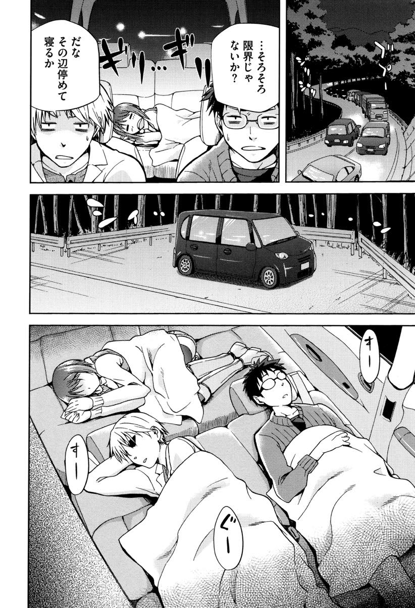 【エロ漫画】車中泊で暗くセフレと間違えて好きな男子に夜這いしてしまうドスケベJD...いつも連んでいる友達が想いを寄せている女子に何も言わず侍らかしていたことに腹が立ち中出しセックスしてしまう