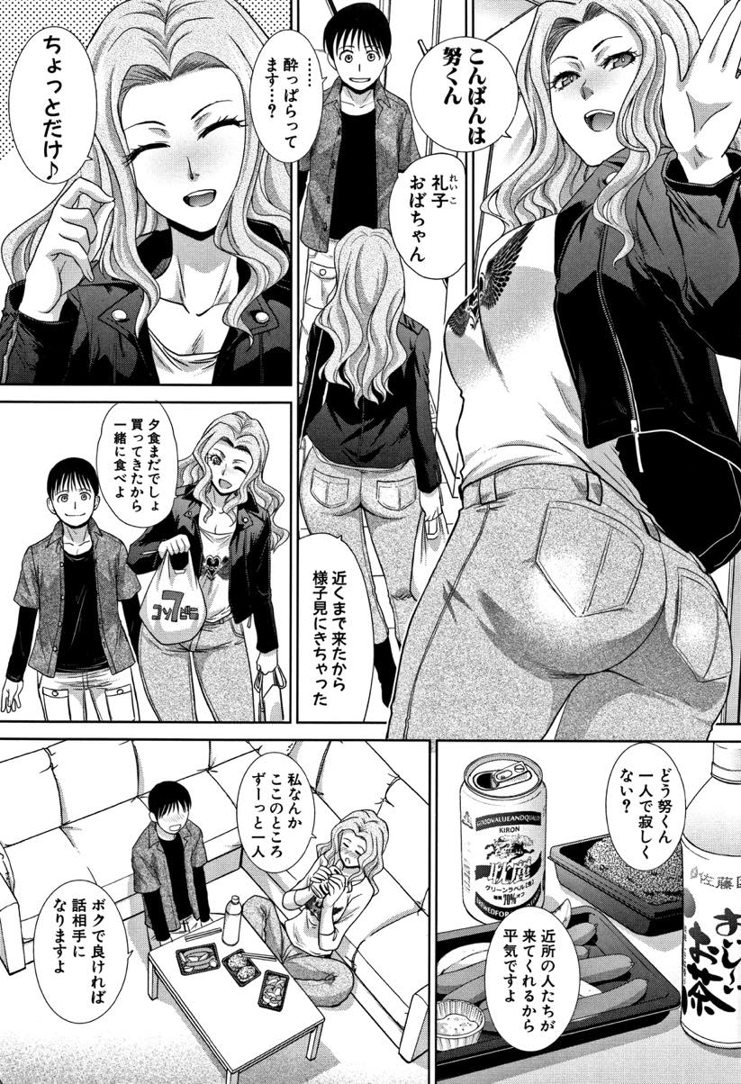 【エロ漫画】甥と一緒にちょっとHな映画を観て欲求不満からチンポを求めてしまう叔母さん...童貞だと舐めてかかり騎乗位で犯していると想像以上のテクでイカされおまんこ壊れるほどチンポで奥をえぐられ膣内射精