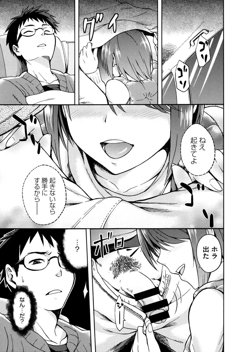 【エロ漫画】車中泊で暗くセフレと間違えて好きな男子に夜這いしてしまうドスケベJD...いつも連んでいる友達が想いを寄せている女子に何も言わず侍らかしていたことに腹が立ち中出しセックスしてしまう