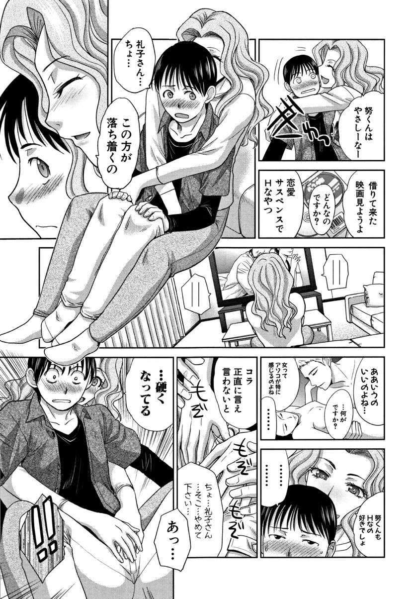 【エロ漫画】甥と一緒にちょっとHな映画を観て欲求不満からチンポを求めてしまう叔母さん...童貞だと舐めてかかり騎乗位で犯していると想像以上のテクでイカされおまんこ壊れるほどチンポで奥をえぐられ膣内射精