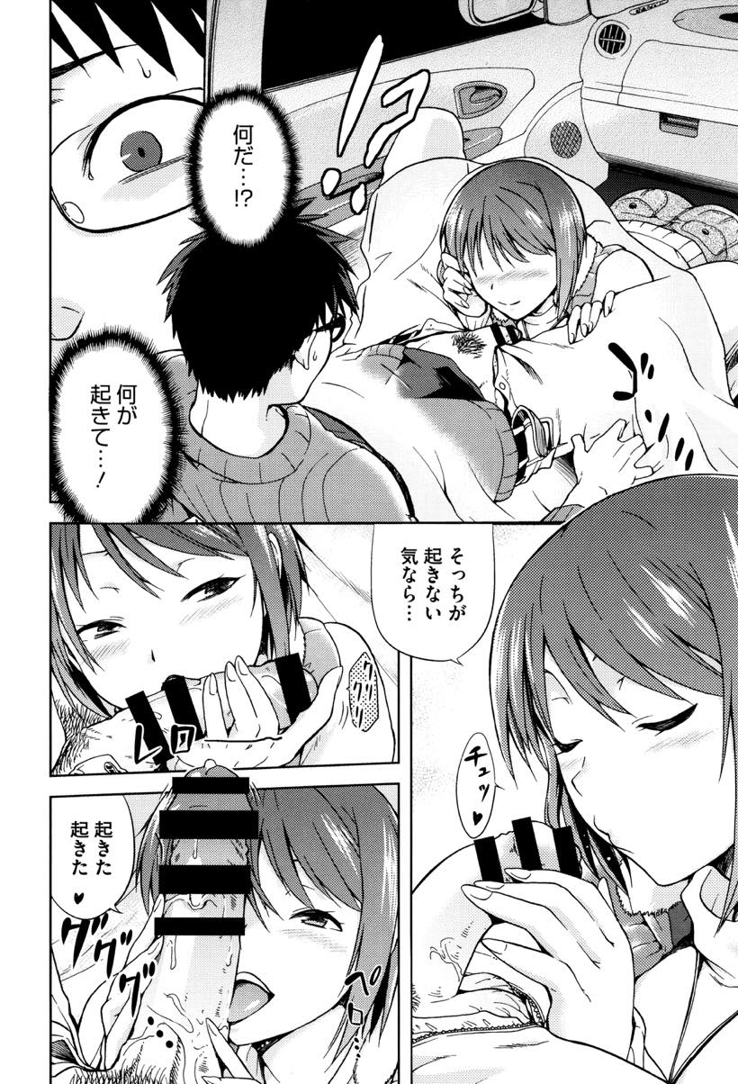 【エロ漫画】車中泊で暗くセフレと間違えて好きな男子に夜這いしてしまうドスケベJD...いつも連んでいる友達が想いを寄せている女子に何も言わず侍らかしていたことに腹が立ち中出しセックスしてしまう