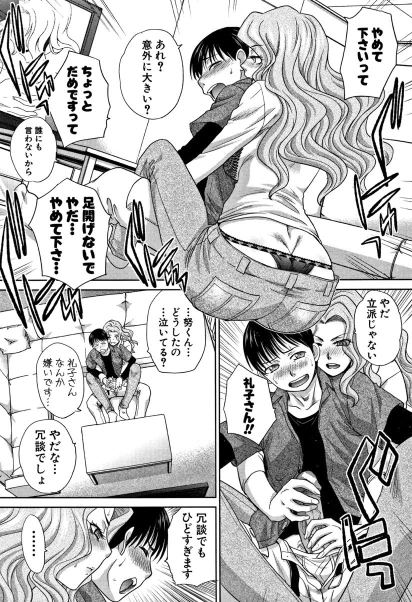 【エロ漫画】甥と一緒にちょっとHな映画を観て欲求不満からチンポを求めてしまう叔母さん...童貞だと舐めてかかり騎乗位で犯していると想像以上のテクでイカされおまんこ壊れるほどチンポで奥をえぐられ膣内射精