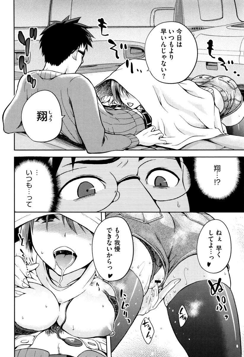 【エロ漫画】車中泊で暗くセフレと間違えて好きな男子に夜這いしてしまうドスケベJD...いつも連んでいる友達が想いを寄せている女子に何も言わず侍らかしていたことに腹が立ち中出しセックスしてしまう