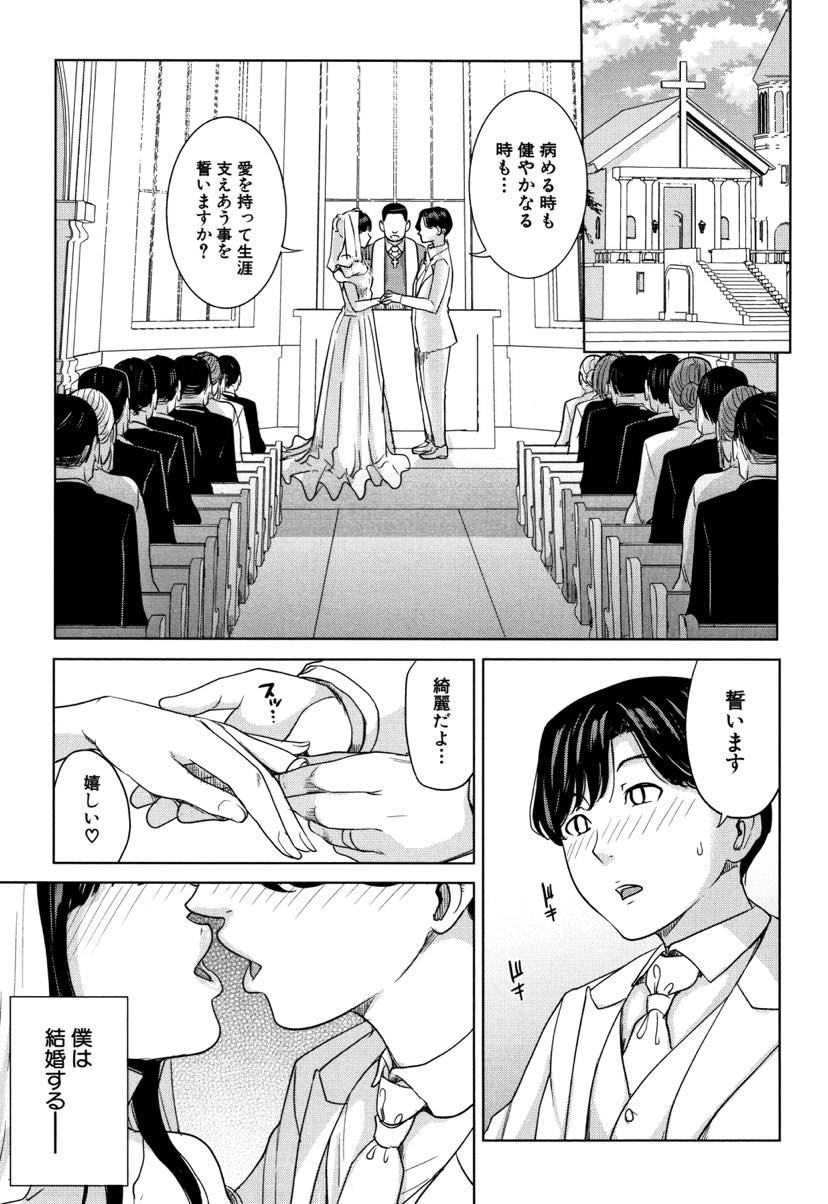 【エロ漫画】娘の旦那と日中不倫を繰り返す淫乱人妻...イケナイ事であればあるほど興奮を得られ妻の横で義母に種付けセックスし妻の分のザーメンも全て注ぎ込む