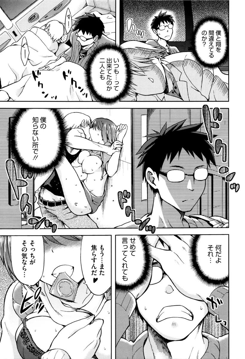 【エロ漫画】車中泊で暗くセフレと間違えて好きな男子に夜這いしてしまうドスケベJD...いつも連んでいる友達が想いを寄せている女子に何も言わず侍らかしていたことに腹が立ち中出しセックスしてしまう