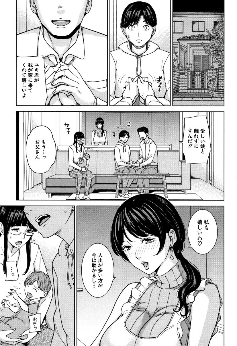 【エロ漫画】娘の旦那と日中不倫を繰り返す淫乱人妻...イケナイ事であればあるほど興奮を得られ妻の横で義母に種付けセックスし妻の分のザーメンも全て注ぎ込む